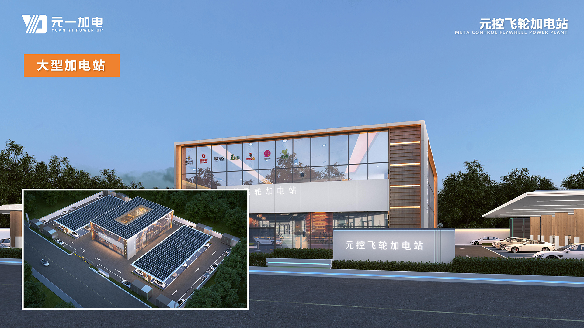 元一加电城市运营商加盟