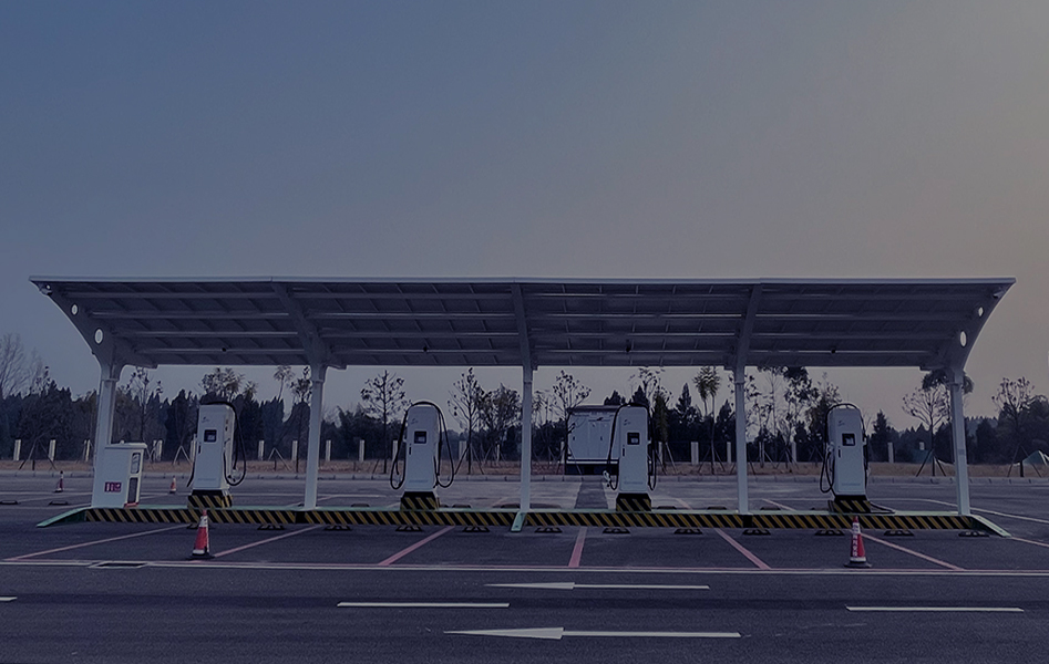 公路充电网