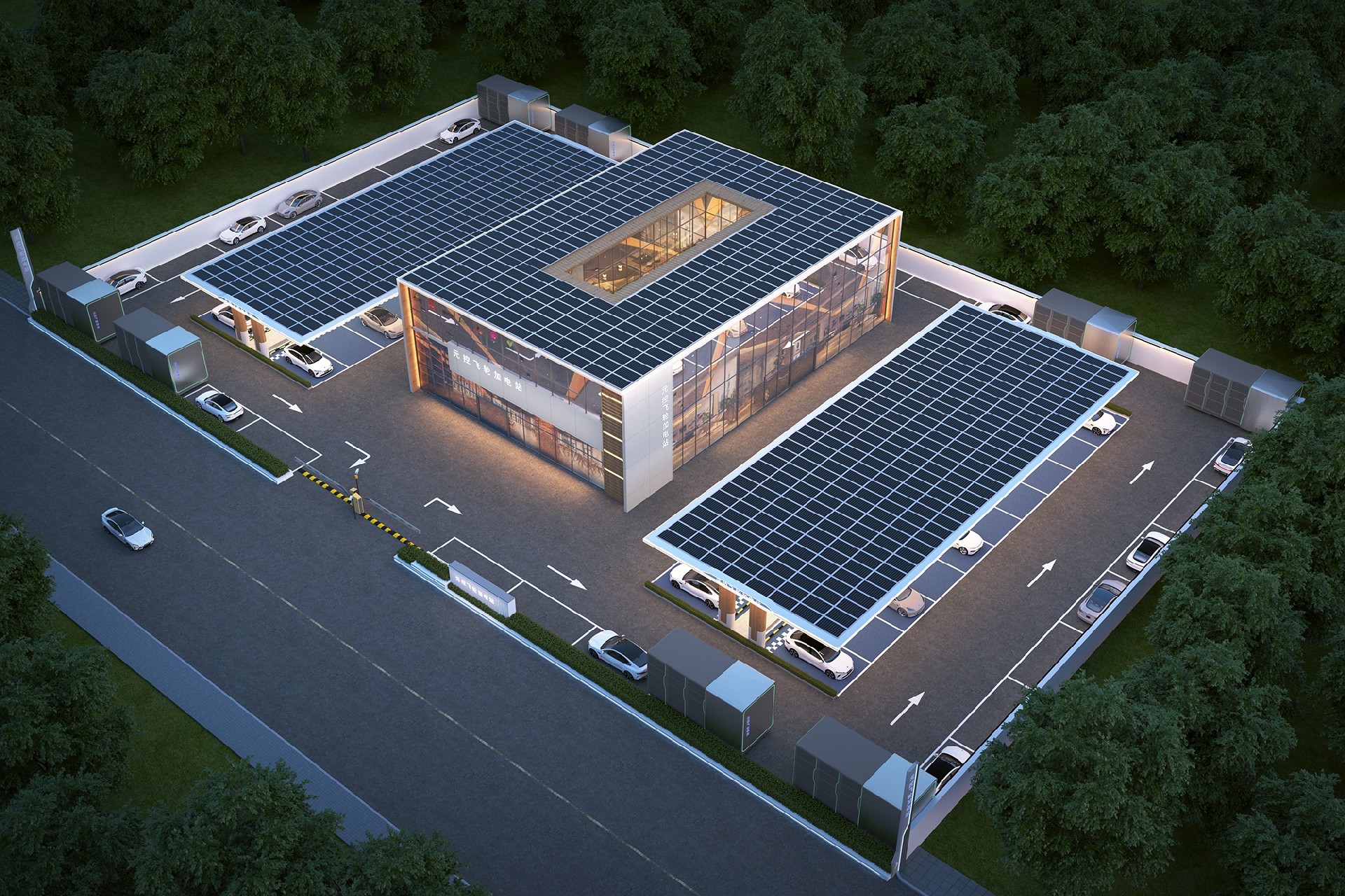 元控飞轮加电站