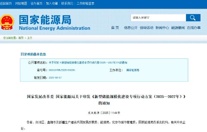 元控储充磁悬浮飞储能