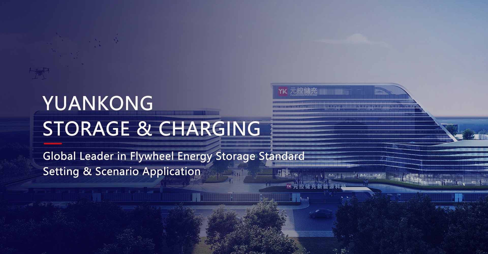 YuanKong Storage & Charging